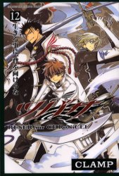 Manga - Manhwa - Tsubasa RESERVoir CHRoNiCLE jp Vol.12