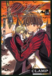 Manga - Manhwa - Tsubasa RESERVoir CHRoNiCLE jp Vol.14