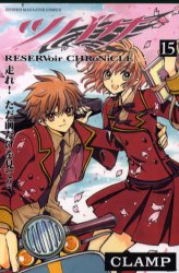 Manga - Manhwa - Tsubasa RESERVoir CHRoNiCLE jp Vol.15