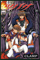 Manga - Manhwa - Tsubasa RESERVoir CHRoNiCLE jp Vol.16