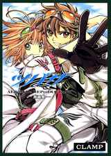 Manga - Manhwa - Tsubasa RESERVoir CHRoNiCLE Album De Reproductions 01 jp Vol.0