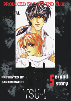 Manga - Manhwa - Tsu-i jp Vol.2