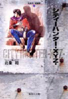 Manga - Manhwa - Tenshi No Okurimono - Bunko jp