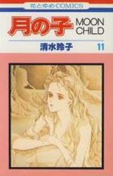 Manga - Manhwa - Tsuki no ko - Moon Child jp Vol.11