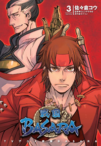 Tv Anime Sengoku Basara jp Vol.3