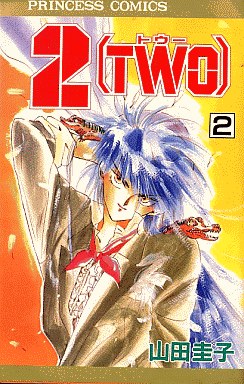 Manga - Manhwa - 2 - Two jp Vol.2