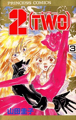 Manga - Manhwa - 2 - Two jp Vol.3