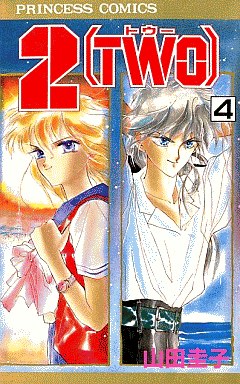 Manga - Manhwa - 2 - Two jp Vol.4