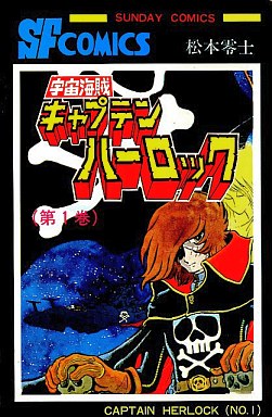 Manga - Manhwa - Uchû Kaizoku Captain Harlock jp Vol.1