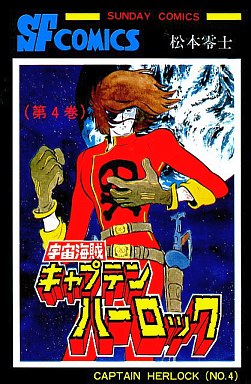 Manga - Manhwa - Uchû Kaizoku Captain Harlock jp Vol.4