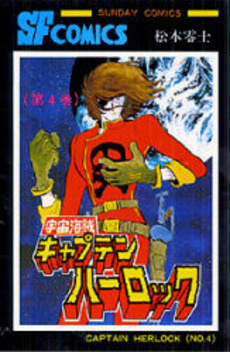 Manga - Manhwa - Uchû Kaizoku Captain Harlock jp Vol.5