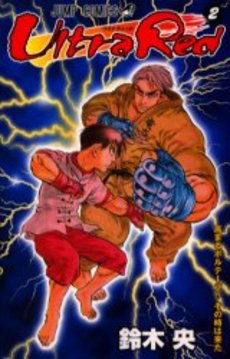 Manga - Manhwa - Ultra Red jp Vol.2
