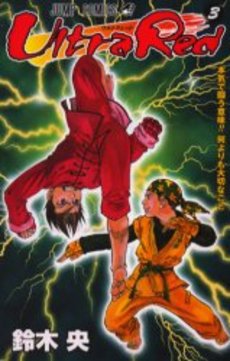 Manga - Manhwa - Ultra Red jp Vol.3