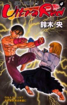 Manga - Manhwa - Ultra Red jp Vol.4