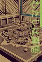 Manga - Manhwa - Umezu Perfection 26 - Watashi ha Shingo IV jp Vol.0