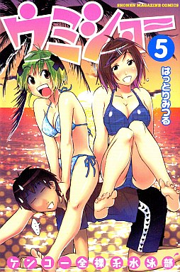 Manga - Manhwa - Umishô jp Vol.5