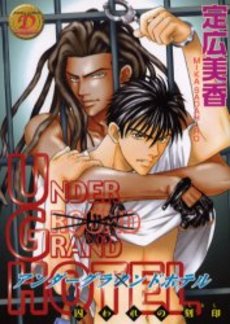 Manga - Manhwa - Under Grand Hotel jp Vol.2