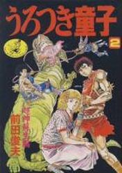 Manga - Manhwa - Urotsukidôji jp Vol.2