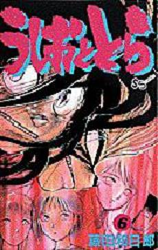 Manga - Manhwa - Ushio to Tora jp Vol.6