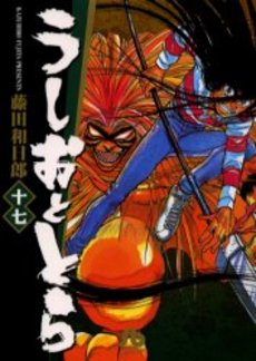 Manga - Manhwa - Ushio to Tora - Bunko jp Vol.17