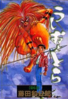 Manga - Manhwa - Ushio to Tora - Deluxe jp Vol.6