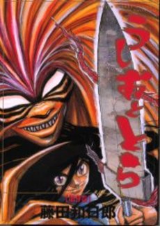 Manga - Manhwa - Ushio to Tora - Deluxe jp Vol.9
