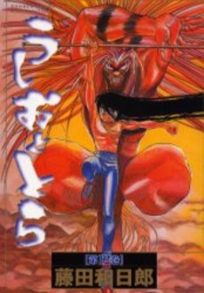 Manga - Manhwa - Ushio to Tora - Deluxe jp Vol.12