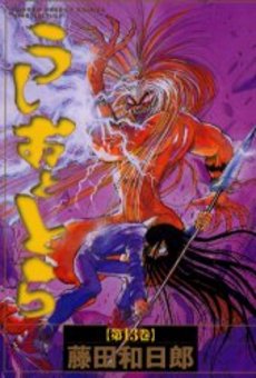 Manga - Manhwa - Ushio to Tora - Deluxe jp Vol.13