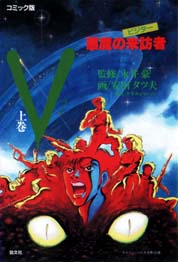 Manga - Manhwa - V jp Vol.1