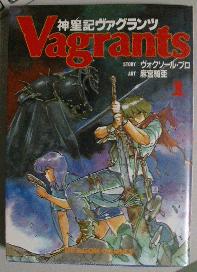 Manga - Manhwa - Shin Seiki Vagrants jp Vol.1