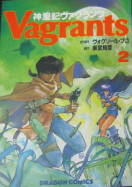 Manga - Manhwa - Shin Seiki Vagrants jp Vol.2