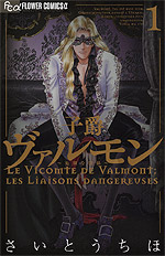 Manga - Manhwa - Shishoku Valmont -Kiken na Kankei- jp Vol.1