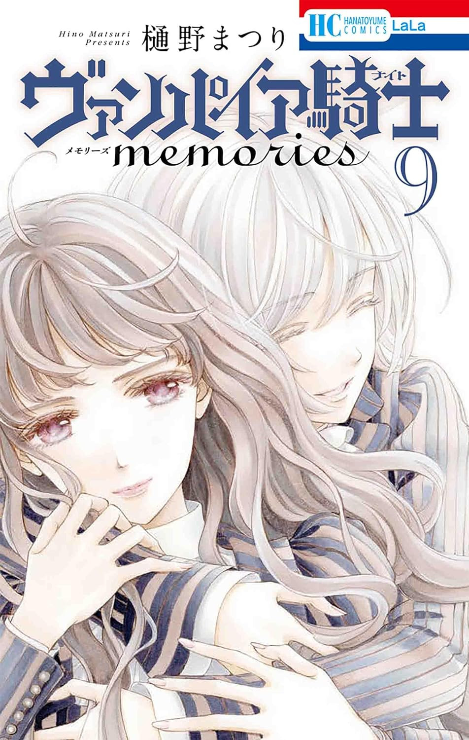 Vampire Knight Mémoires Tome 7 Date De Sortie Manga VO Vampire Knight - Memories jp Vol.9 ( HINO Matsuri HINO Matsuri ) ヴァンパイア騎士 memories - Manga news