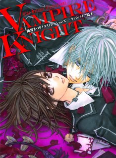 Manga - Manhwa - Vampire Knight - Illustrations jp Vol.0