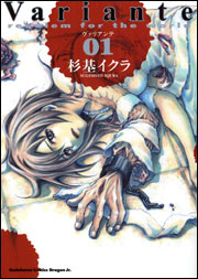 Manga - Manhwa - Variante jp Vol.1