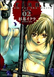Manga - Manhwa - Variante jp Vol.2