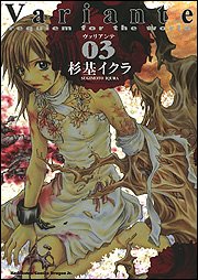 Manga - Manhwa - Variante jp Vol.3