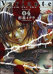 Manga - Manhwa - Variante jp Vol.4