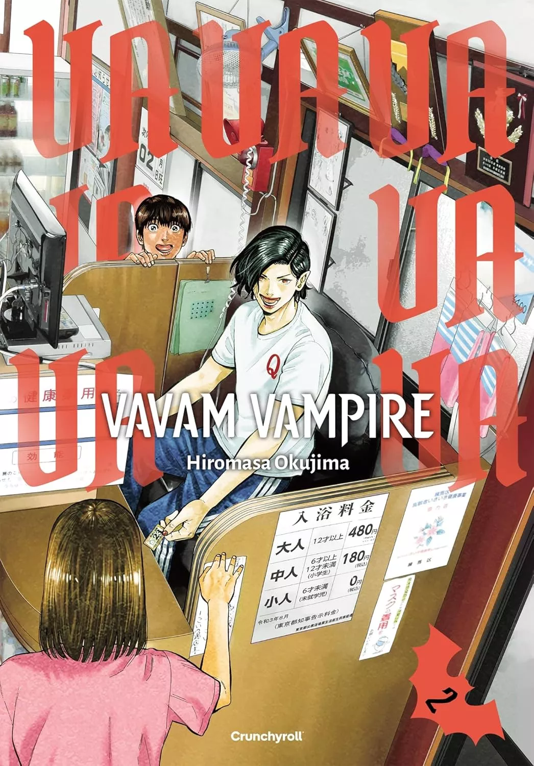 Vavam Vampire Vol.2