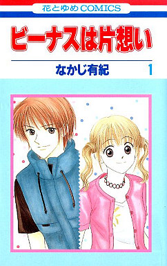 Manga - Manhwa - Venus ha Kataomoi jp Vol.1