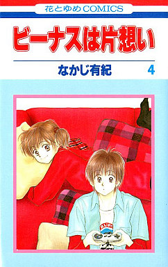 Manga - Manhwa - Venus ha Kataomoi jp Vol.4