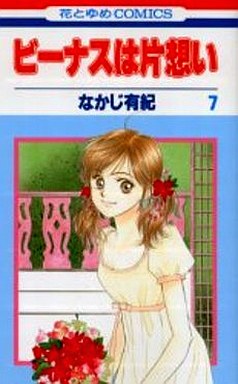 Manga - Manhwa - Venus ha Kataomoi jp Vol.7
