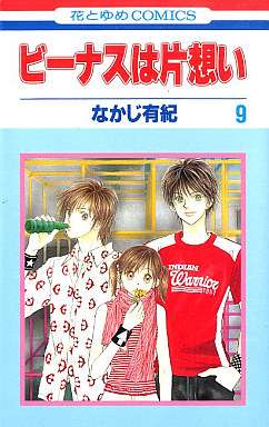 Manga - Manhwa - Venus ha Kataomoi jp Vol.9