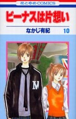 Manga - Manhwa - Venus ha Kataomoi jp Vol.10