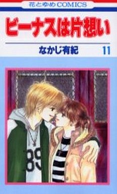 Manga - Manhwa - Venus ha Kataomoi jp Vol.11