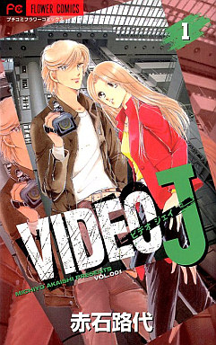 Manga - Manhwa - Video J jp Vol.1
