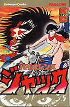 Manga - Manhwa - Violence Jack jp Vol.5