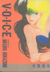 Manga - Manhwa - V*O*I*C*E jp Vol.1