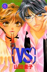 Manga - Manhwa - Vs - Keiko Yamada jp Vol.6