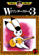 Manga - Manhwa - W3 (Wonder 3) jp Vol.3